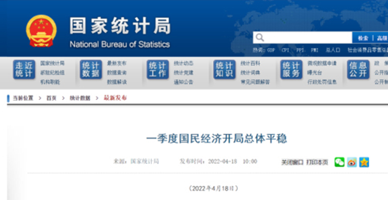 國家統(tǒng)計(jì)局：2022年一季度全國建筑業(yè)行業(yè)報(bào)告