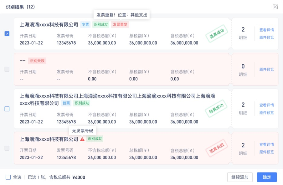 機(jī)電安裝項(xiàng)目現(xiàn)場(chǎng)管理系統(tǒng)